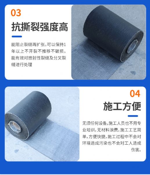 路面抗裂贴的作用与施工优点"图文详情e.png"